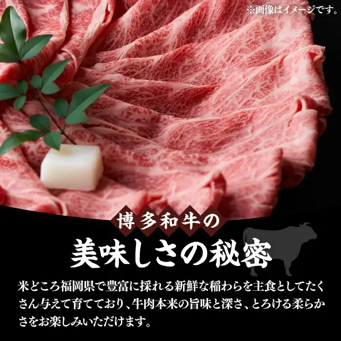 博多和牛 スライス 400g [VBB005] 牛肉 スライス
