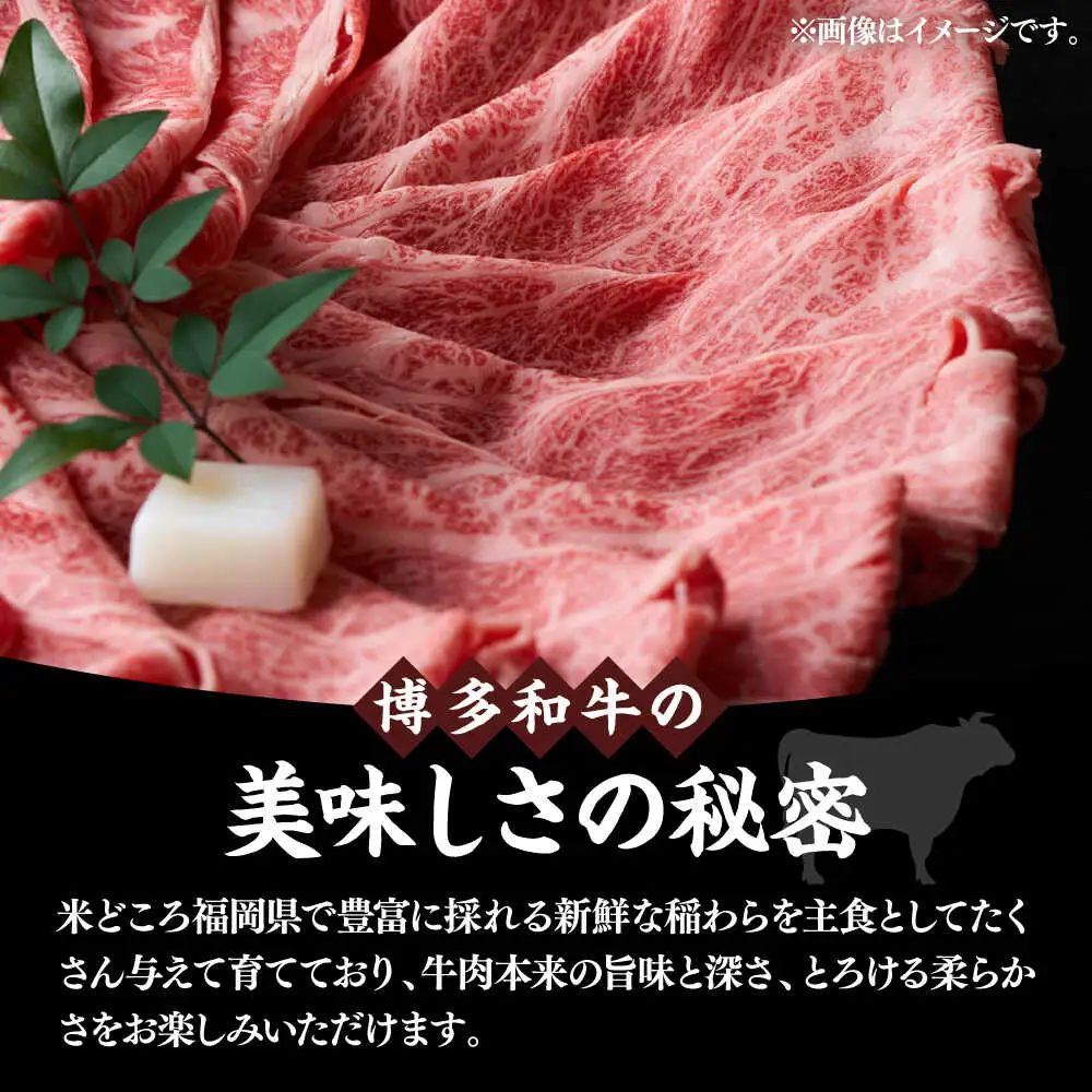 博多和牛 スライス 700g [VBB024]肉 牛肉 スライス