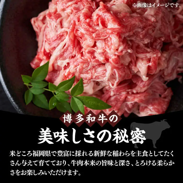 【全6回定期便】 訳あり 博多和牛 牛肉切り落とし 1.5kg VBB056 スライス 牛肉切り落とし