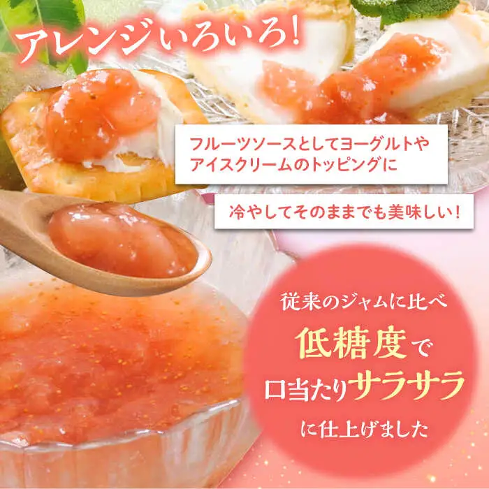 【まるでスイーツ！】 ブランド果実 の 生ジャム 3種×2本 詰め合わせ セット ( とよみつひめ / あまおう / 蓬莱柿 )[VBD001] ジャム 果物