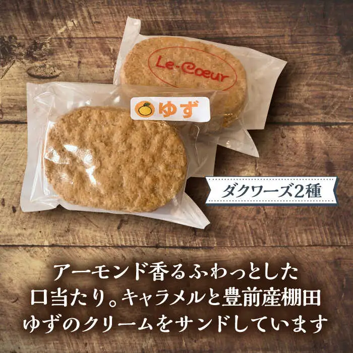 ルクール特製焼き菓子詰め合わせ26個入[VBI001] お菓子 菓子 詰め合わせ 洋菓子
