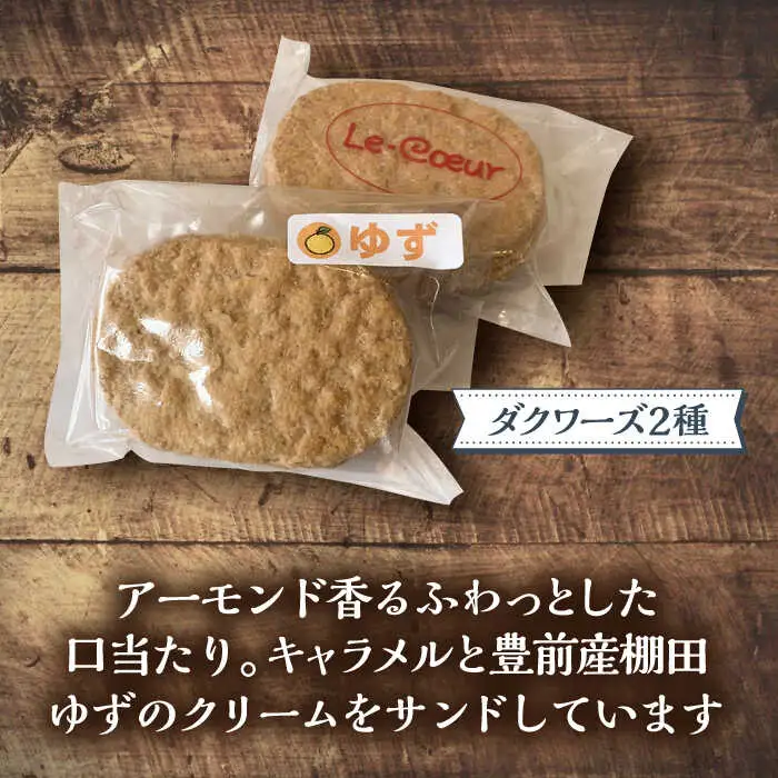 【全12回定期便】ルクール特製焼き菓子詰め合わせ18個入[VBI014] お菓子 菓子 詰め合わせ 洋菓子