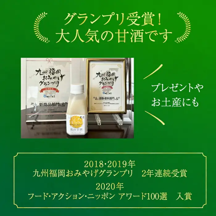 美活甘酒 150g×4本[VBJ010]甘酒 美容 ノンアルコール