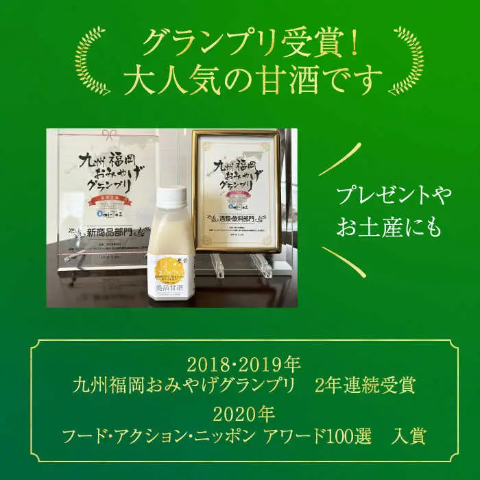 【全6回定期便】美活甘酒 150g×24本[VBJ018]甘酒 美容 ノンアルコール