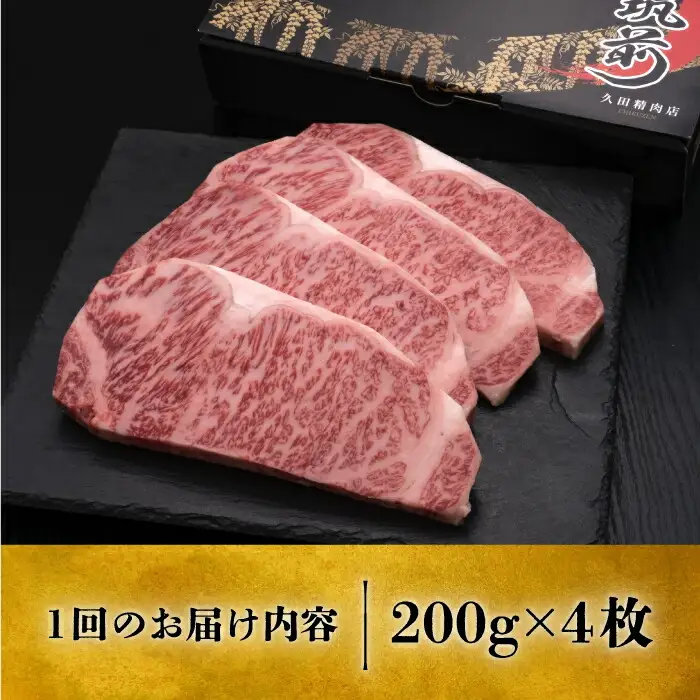 【全5回定期便】博多和牛 サーロイン ステーキ 200g×4枚[VBK015]さーろいん ステーキ