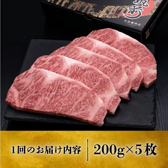 【全2回定期便】博多和牛 サーロイン ステーキ 200g×5枚[VBK018]国産 和牛 ステーキ 定期 2回
