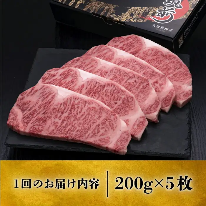 【全10回定期便】博多和牛 サーロイン ステーキ 200g×5枚[VBK021]さーろいん ステーキ