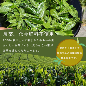 水出し釜炒り緑茶３個セット