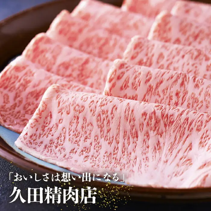 【全5回定期便】博多和牛 特選ロース 薄切り 1kg[VBK052] 薄切り