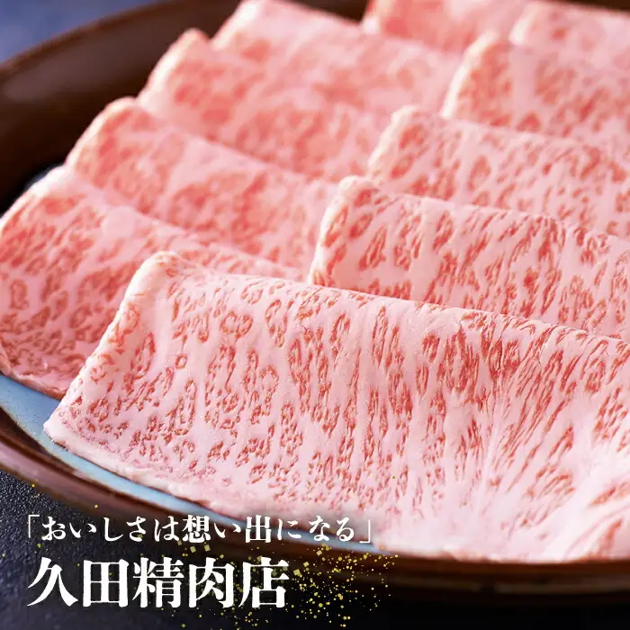 【全3回定期便】博多和牛 特選ロース 薄切り 500g[VBK057] 薄切り