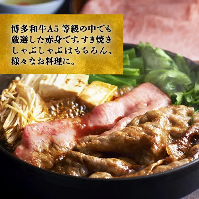 【全5回定期便】博多和牛 上赤身薄切り 1kg[VBK065] 薄切り