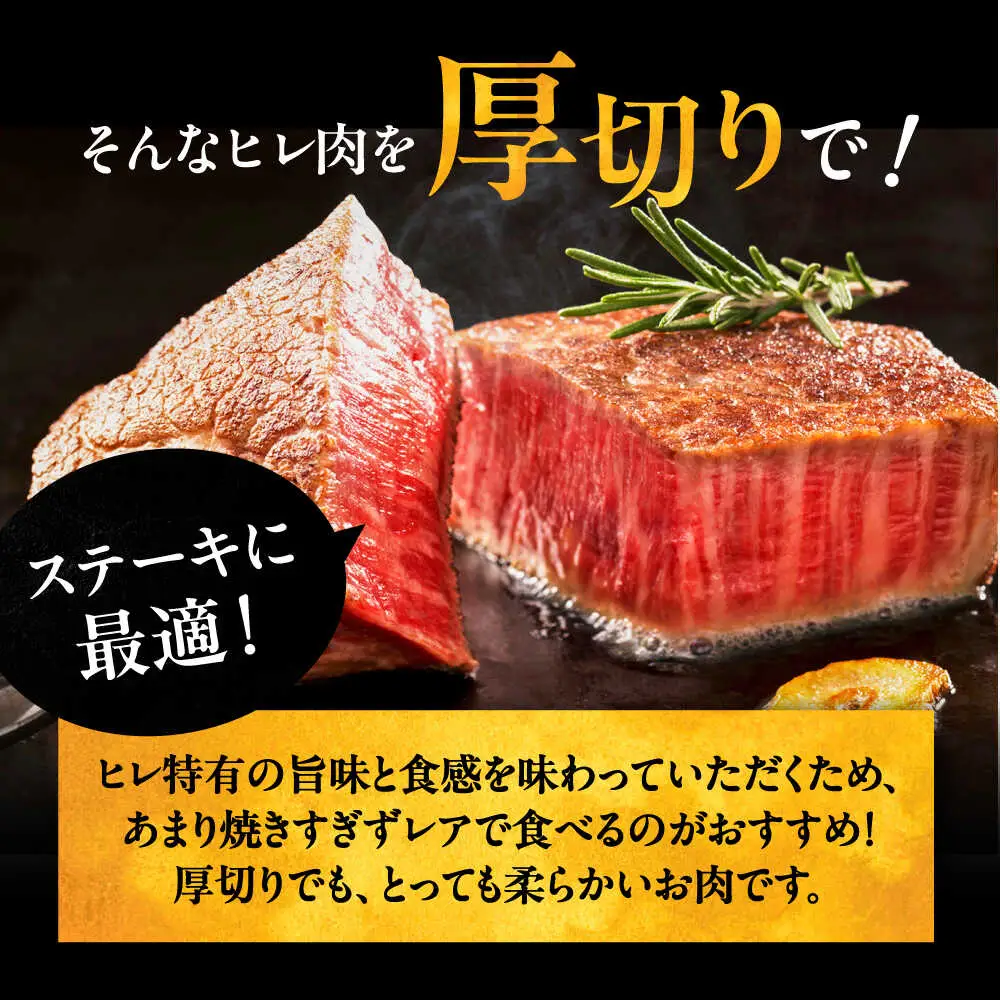 【全10回定期便】博多和牛 厚切り ヒレ ステーキ 200g×4枚[VBK110] ヒレステーキ
