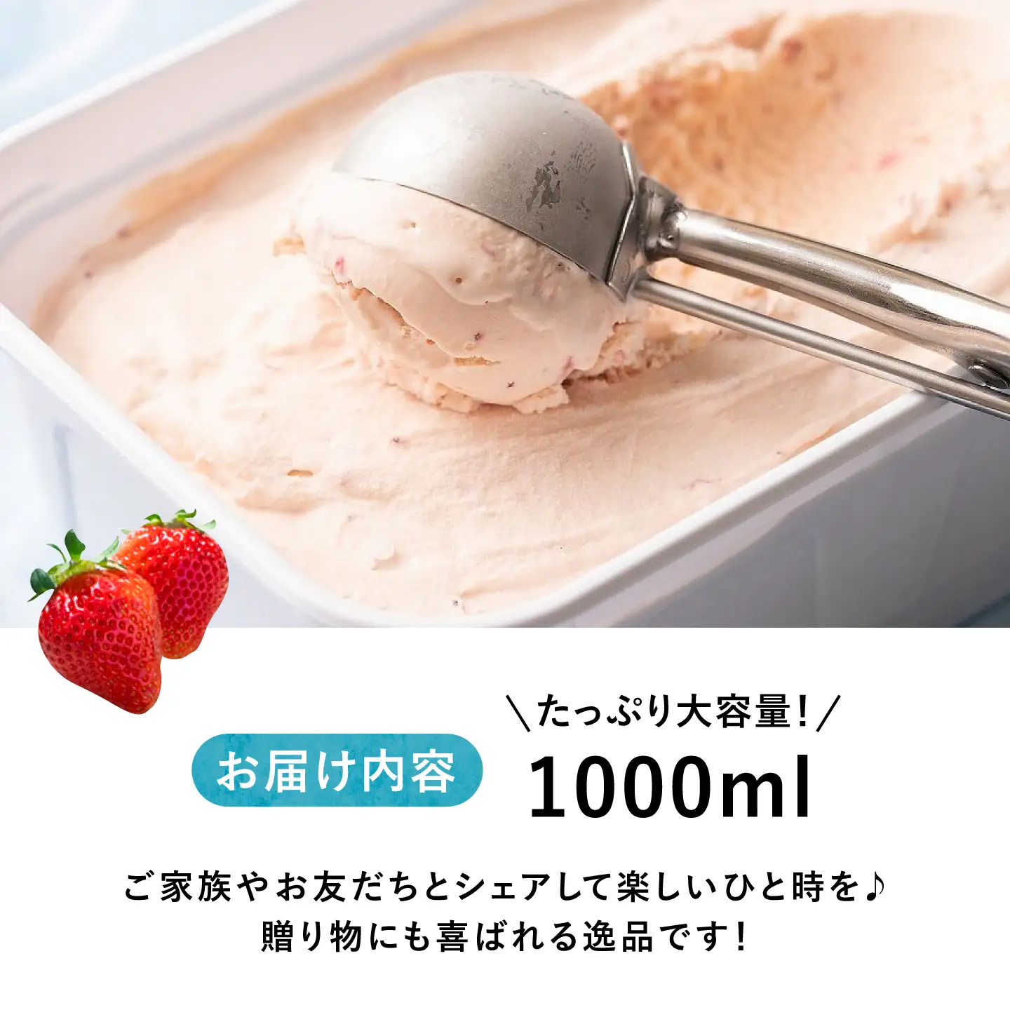 厳選あまおう ジェラート 1000ml VBY003 いちごジェラート あまおう
