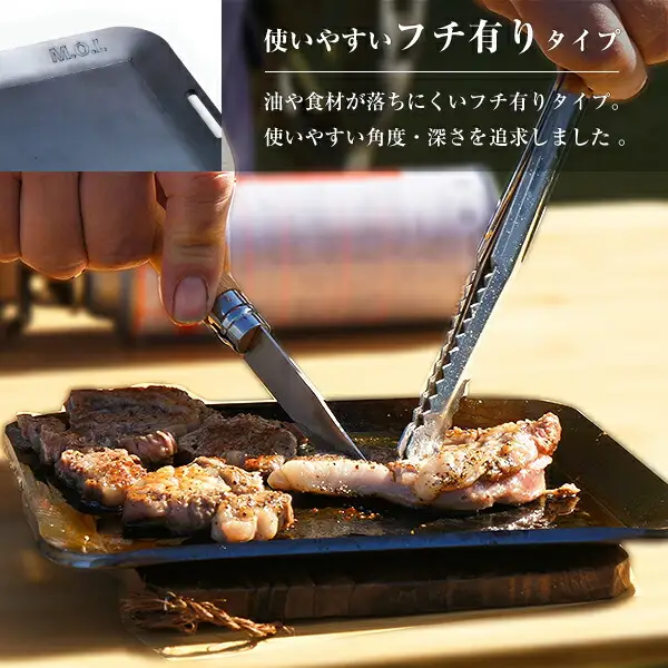 M.O.L 極厚アウトドア鉄板 M MOL-X10M （15cm×20cm×4.5mm厚／取手&ヘラ付き／フチ有り） [VBZ010] キャンプ キャンプ用品 ギア アウトドア