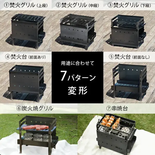 M.O.L 焚き火台S＋グリル台＋ロストル付きセット MOL-X202 VBZ014 キャンプ キャンプ用品 ギア アウトドア