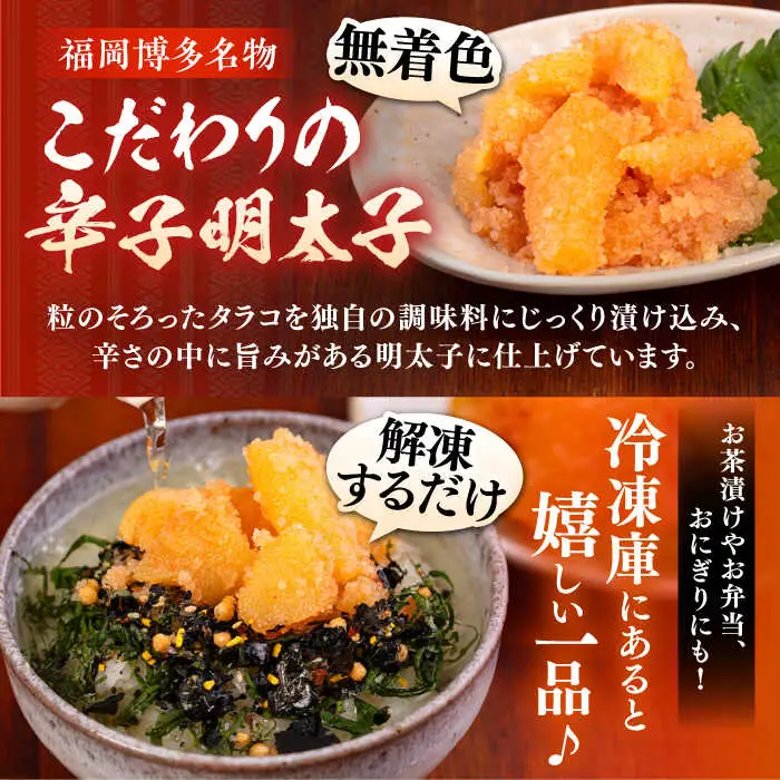 数の子明太子&いか明太子セット（各100g）[VCL011]