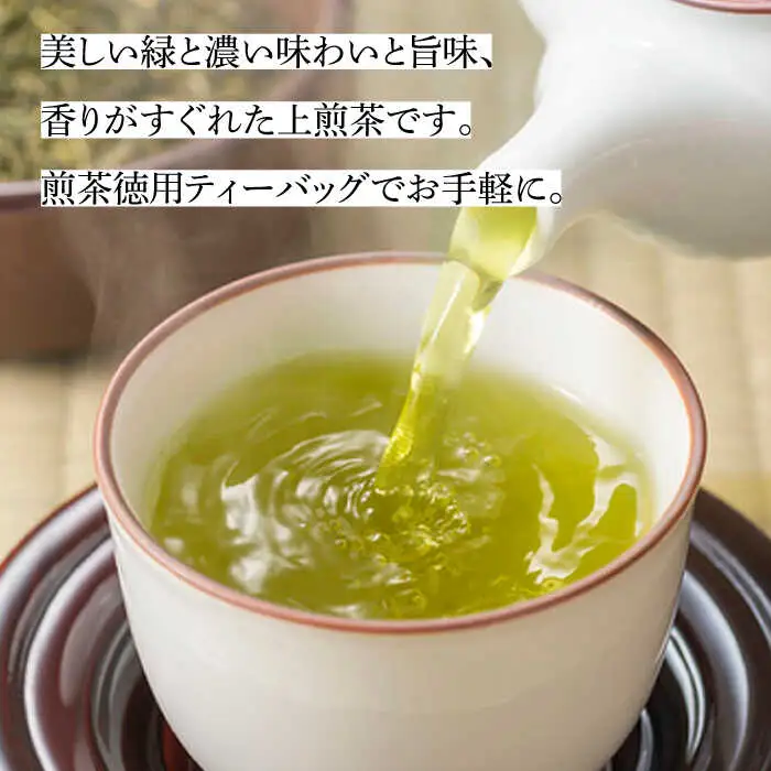 【全12回定期便】福岡銘茶 八女茶 ティーバッグ付 急須要らずのお手軽セット（便利なチャック付）[VCL128]