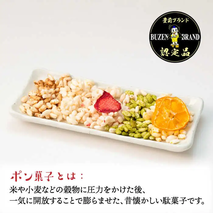 おやつdeポン ポン菓子 5種×3袋 セット 詰め合わせ VCX001 ぽん菓子  