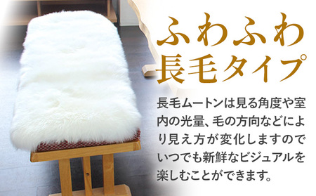 ムートン ロング クッション クラフト ネイビー 40cm × 120cm 1枚 