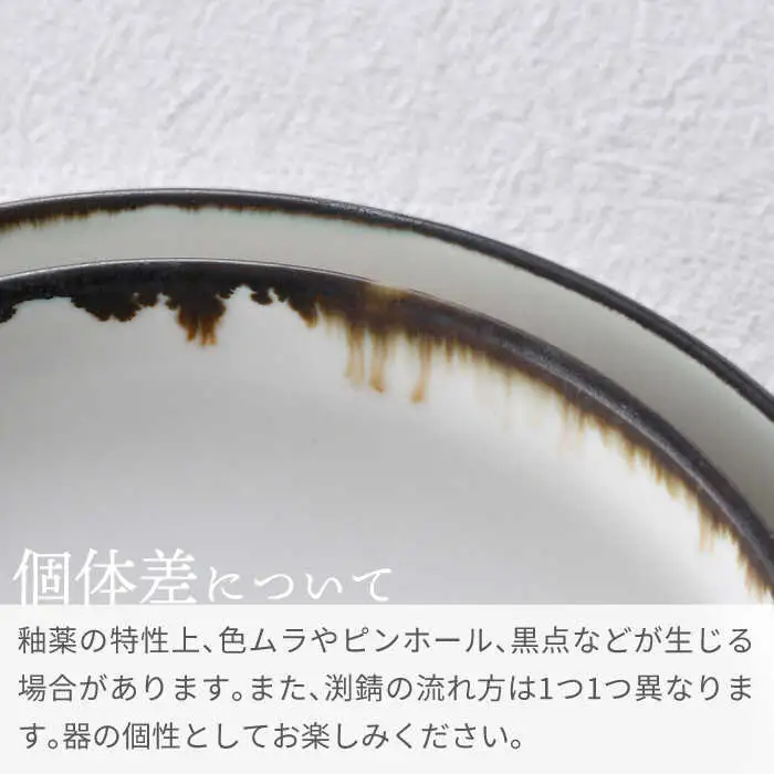 【波佐見焼】スタックプレート 渕錆ホワイト 3枚セット【長十郎窯】[AE106]