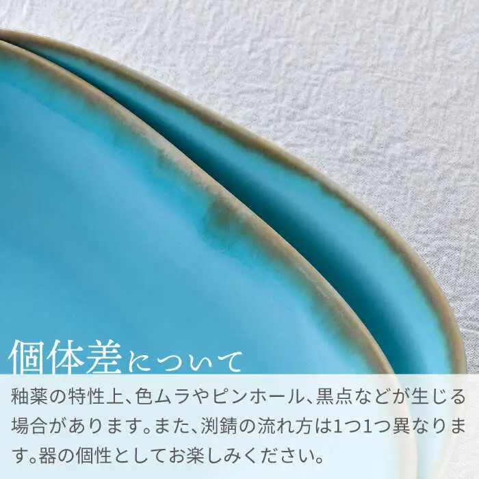 【波佐見焼】オーバルボウル 渕錆ターコイズブルー 3枚セット【長十郎窯】[AE110]