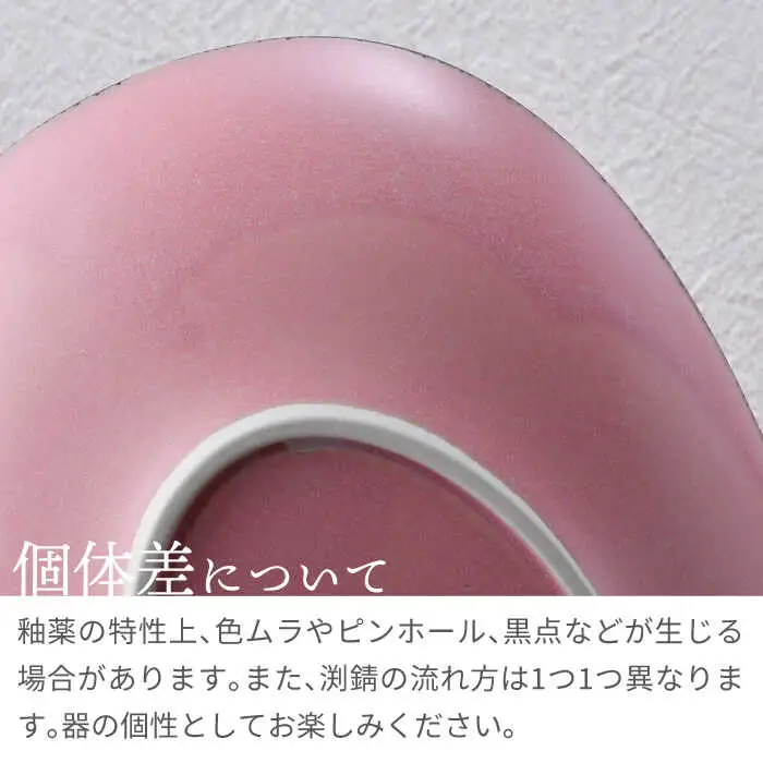 【波佐見焼】オーバルボウル 渕錆 ピンクマット ３枚セット【長十郎窯】[AE111]