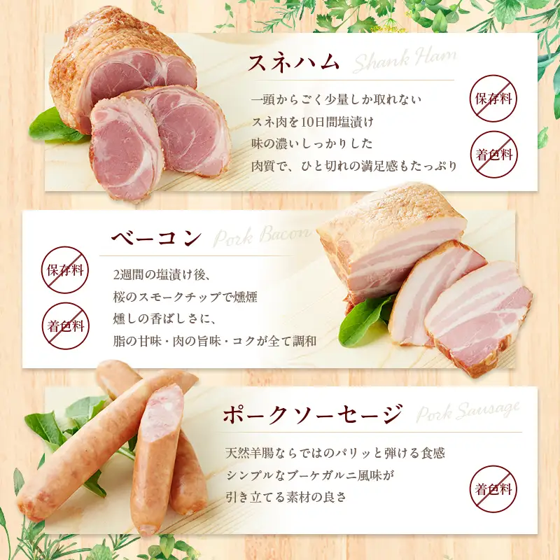 ふるさとセットR ハム ソーセージ 4種 【3ヶ月定期便】 お肉 ハム 