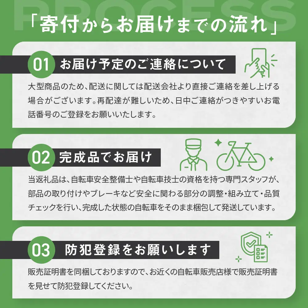 京都ブランド”Kamogawabike”【自転車購入ギフト券3,000円分】｜自転車 ミニベロ おしゃれ 人気 完全組立で配送