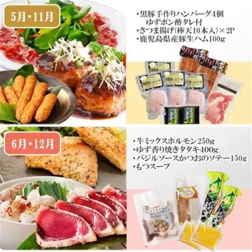 定期便6回配送 【当店限定】ごちそうまんきつセット FF-6004_肉 ハンバーグ 牛肉   肉 ステーキ 牛肉 ビーフステーキ  肉 黒毛和牛 牛肉   肉 もつ鍋 牛肉 鍋 鍋セット  肉 ステーキ 豚肉 ポークステーキ  肉  豚肉   肉 ハンバーグ 豚肉   魚介・海産物 カツオ 鮮魚 かつお 鰹  魚介・海産物 マグロ 鮮魚 まぐろ 鮪  魚介・海産物     惣菜・加工品 肉 鍋 なべ ナベ  定期便 定期便  _【配送不可地域：離島】【1492208】