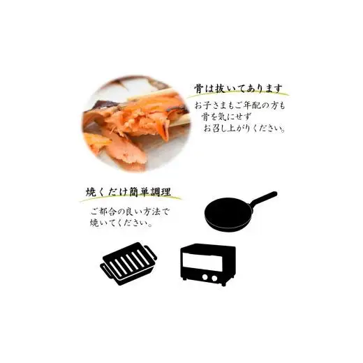甘塩銀鮭 骨取り 切り身 70g 2切れ×3袋 合計6切れ  小分け 漬け魚 骨抜き 骨なし 冷凍 銀じゃけ 鮭