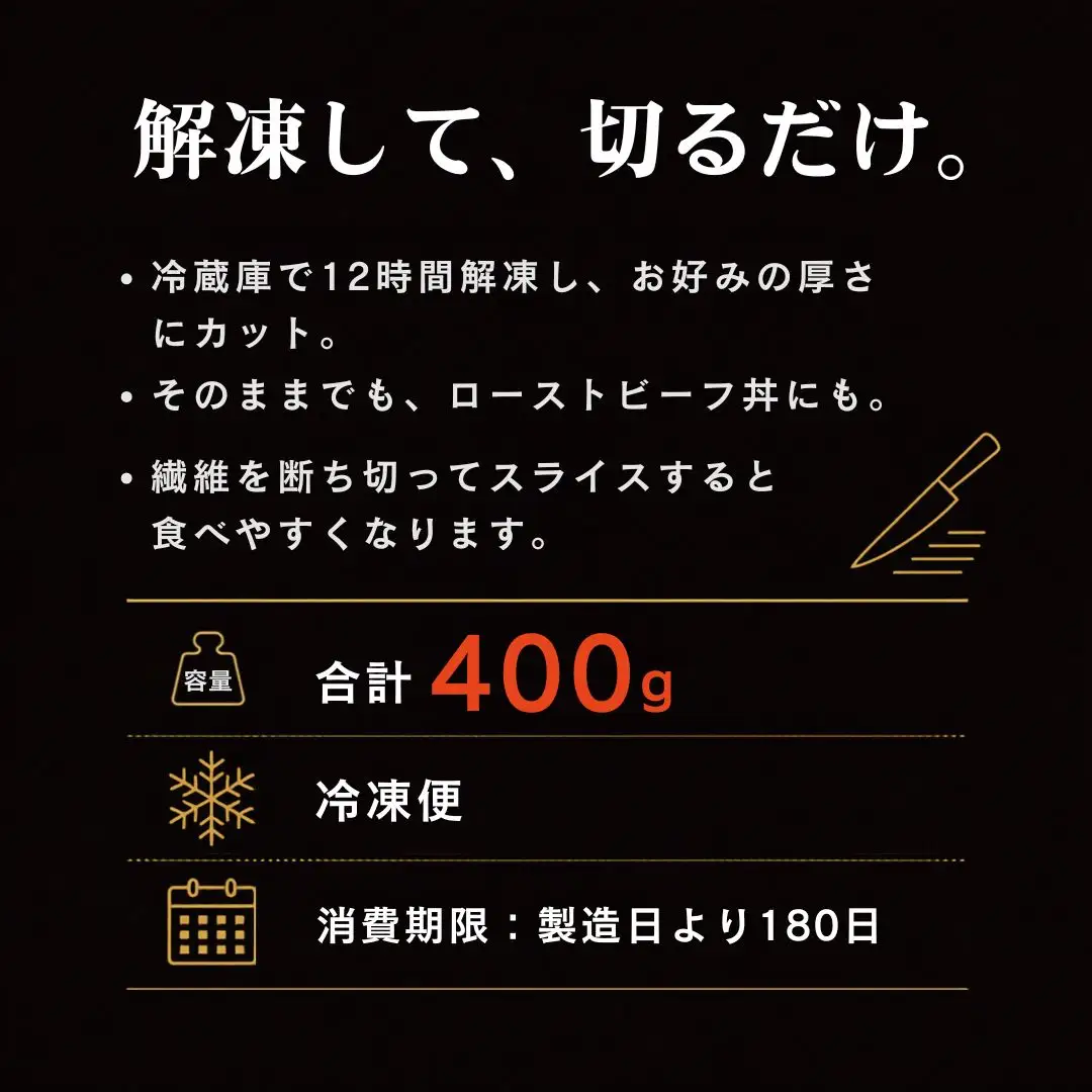 ローストビーフ 無添加 炭火焼き 400g 