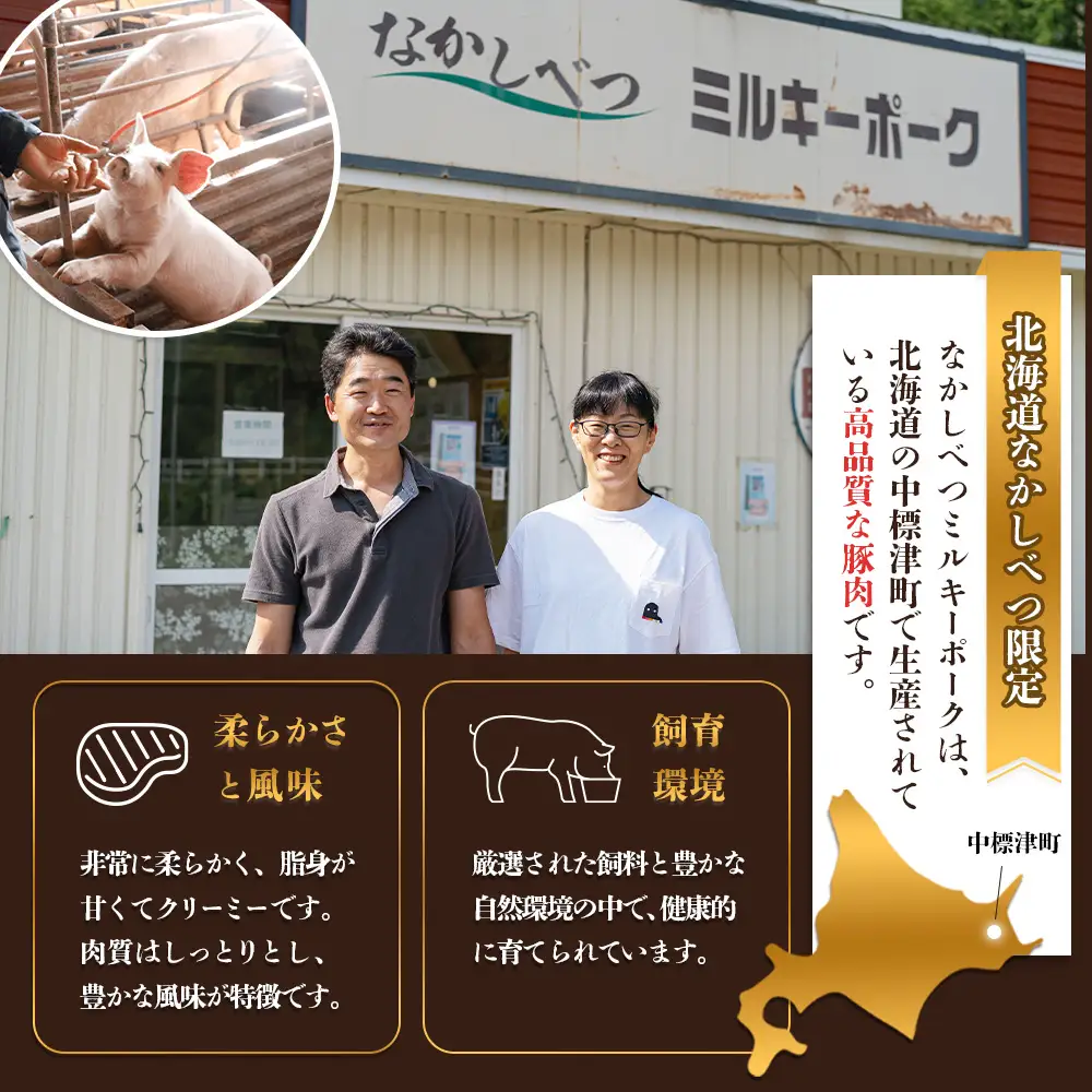 【なかしべつミルキーポーク100％使用】 樹苞 焼小籠包12個（約3人前）【5300803】