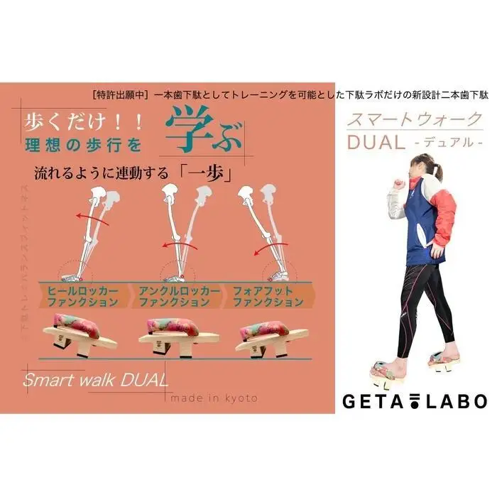 【GETA LABO】一本歯下駄 【Smart Walk DUAL スマートウォーク デュアル】＜暁(ブラック)/Lサイズ＞