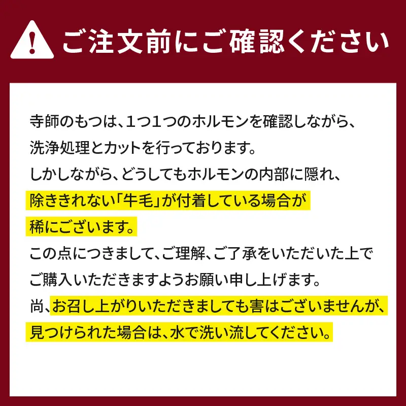 【4ヶ月定期便】寺師の国産牛もつ鍋セット 4～5人前 K005-T01 肉 牛肉 冷凍