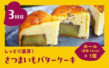 【全4回】さつまいもスイーツ食べ比べ定期便 全4種 さつまいも[XAD073]