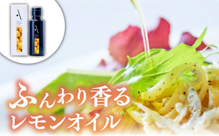 【全12回】オリーブオイル レモン・ハッサクオイル 2本 オリーブオイル [XAJ040]
