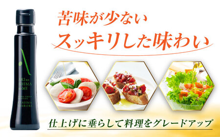 オリーブオイル 江田島搾り 100ml×3本 オリーブオイル [XAJ064]