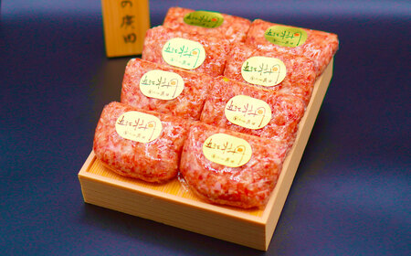 自家特製手造りハンバーグ「近江牡丹」 計約960g（約120g×8個）【近江肉の廣田】 近江牛 牛肉 お肉 肉 にく おにく ハンバーグ 惣菜 おかず ごはんのお供