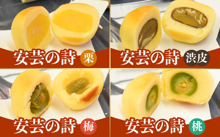和菓子 饅頭スペシャル詰め合わせ計19個 饅頭 和菓子[XAV002]