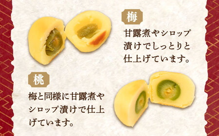 【全3回定期便】3代続く老舗製菓舗の味！お饅頭『安芸の詩』20個セット（栗・渋皮栗・桃・梅） 人気 お菓子 スイーツ 美味しい 和菓子 お土産 ギフト プレゼント  江田島市/長田製菓舗[XAV019]