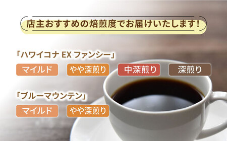 【全6回】スペシャルティコーヒー各200g コーヒー[XBE036]