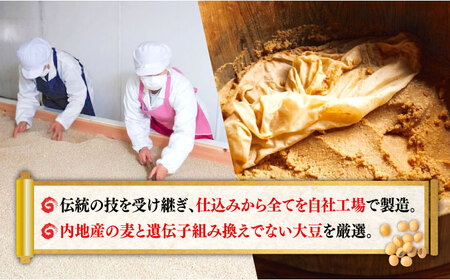 【全6回】味噌 瀬戸内みそ3種 味噌[XBW030]