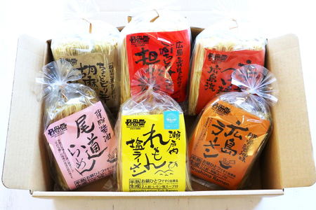 瀬戸内麺工房なか川 熟成本格麺 ぶち旨セット 6袋12食 (広島ラーメン 瀬戸内れもん塩ラーメン 尾道ラーメン 辛辛つけ麺 胡麻だれつけめん 汁なし担々麺) [2285]