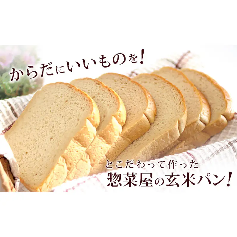 玄米パンと自家製みかんジャム（玄米食パン6枚×2袋、玄米コッペパン3本3袋、みかんジャム1個）知久屋 静岡 浜松市【配送不可：離島】