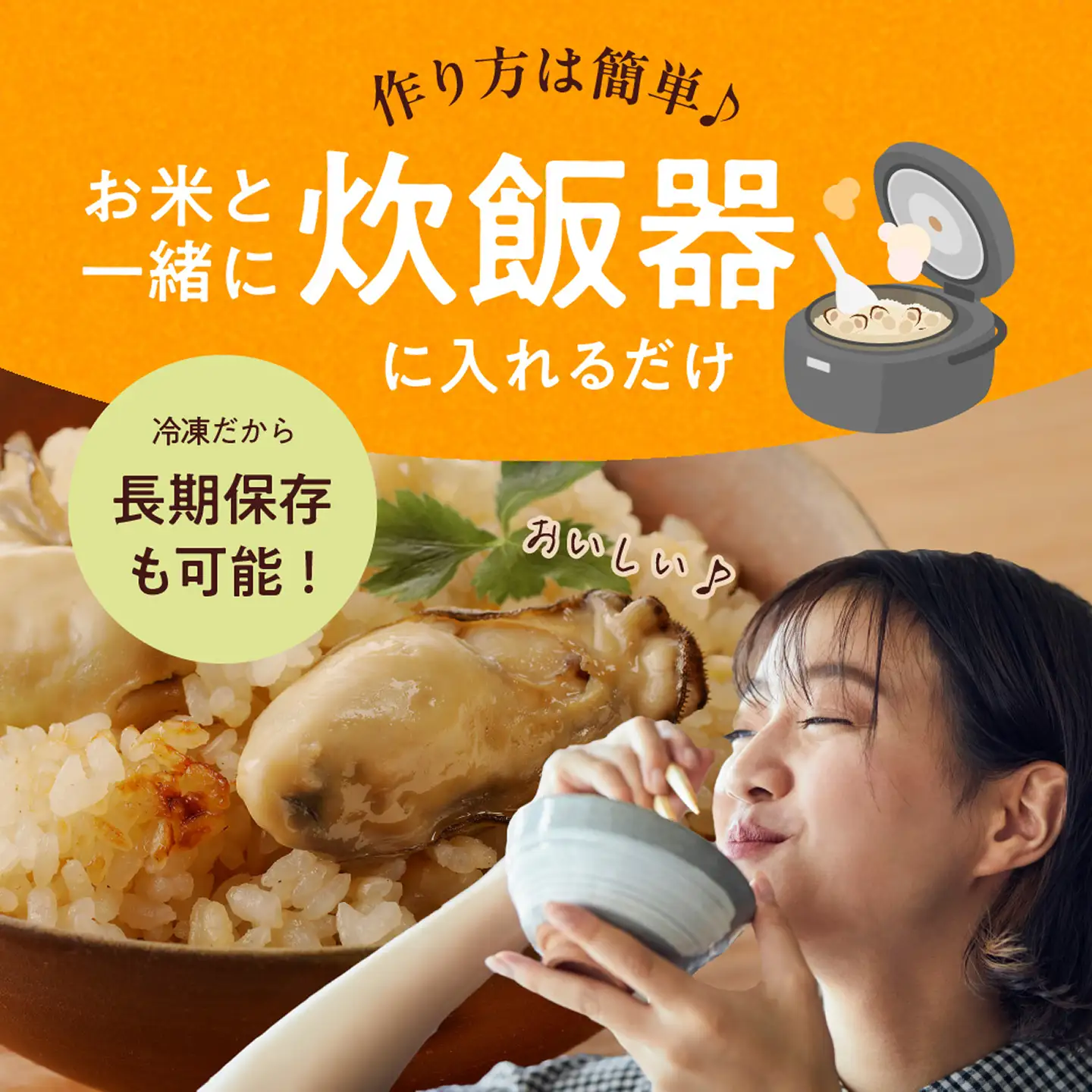 牡蠣ご飯の素（昆布醤油味）3個入り【牡蠣】