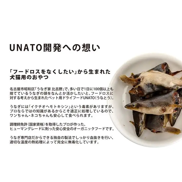 UNATO（３個セット）