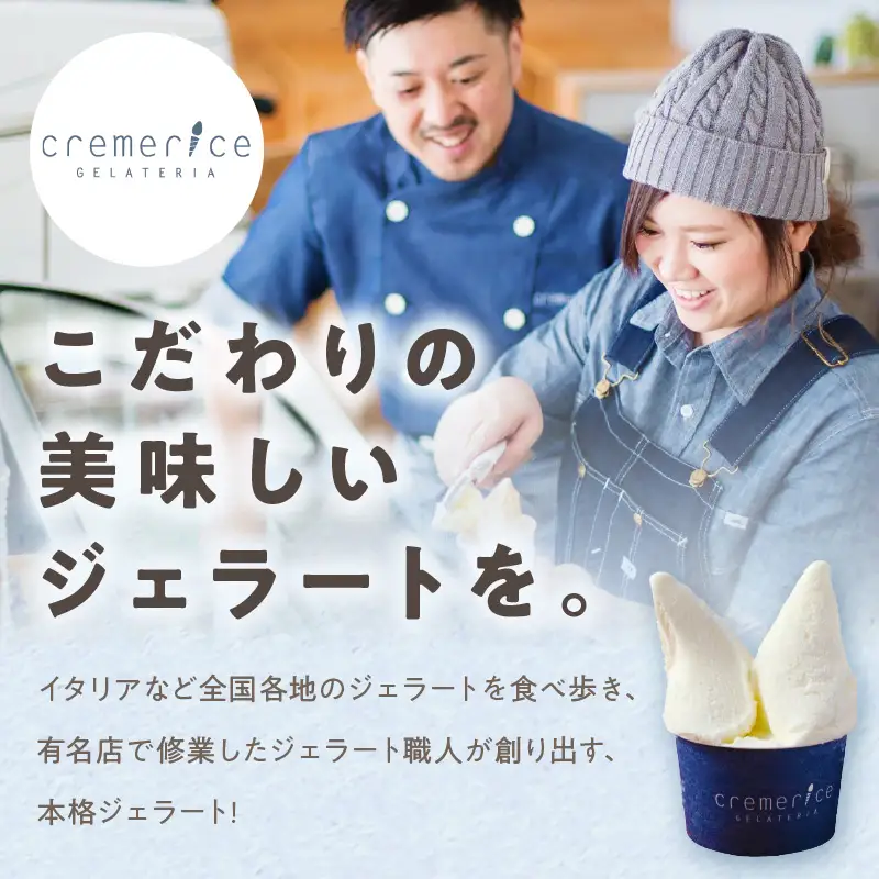 プレミアムミルクジェラート【90ml×6個】_I008-1117