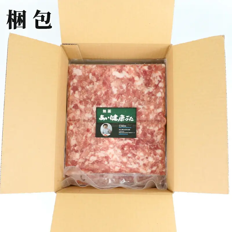 ミックス ミンチ 計 1kg 無薬 あい健康豚 ミンチ E012-154007
