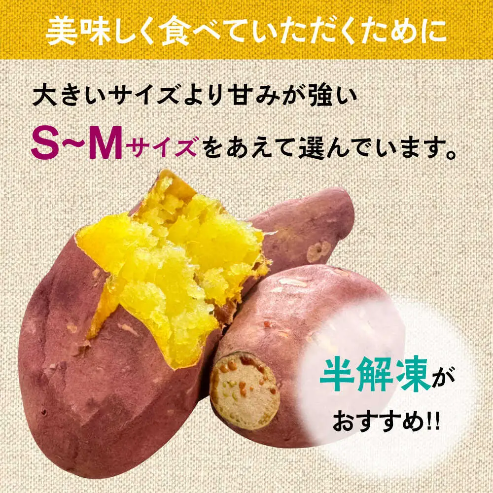 【お試し】【ねっとり甘い熟成サツマイモ】冷凍焼き芋（紅はるか） 4本(S-M) / さつまいも やき芋 冷凍 小分け 個包装 冷やし焼き芋 / 南島原市 / 池田海陸物産 [SEW005]