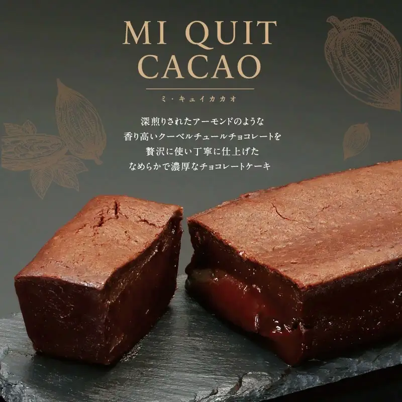 ほわいとぱりろーる＆ミ・キュイカカオ 各1本　【清川屋　オリジナルスイーツ】 山形県鶴岡市 株式会社清川屋